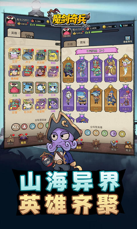魔剑奇兵H5截图3