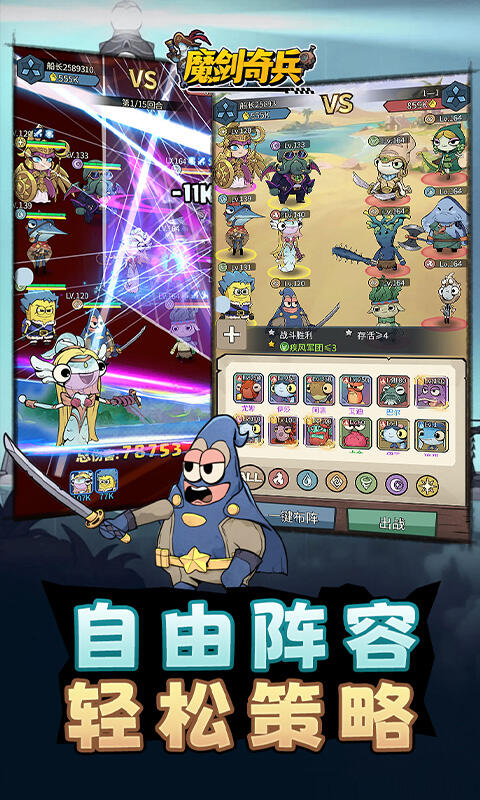 魔剑奇兵H5截图5