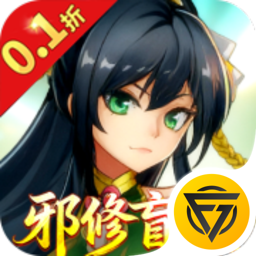 魔灵纪元0.1折
