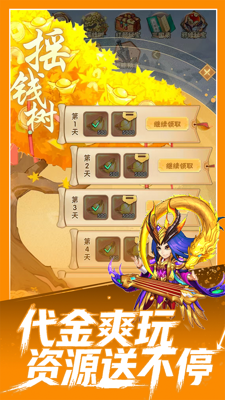 魔灵纪元0.1折截图4