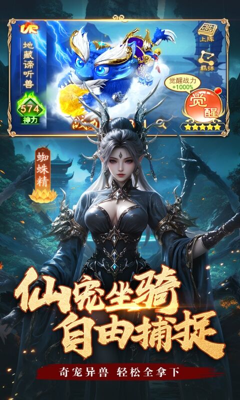 仙域轮回H5