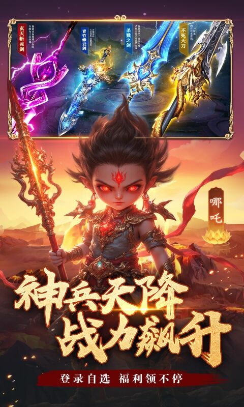 仙域轮回H5