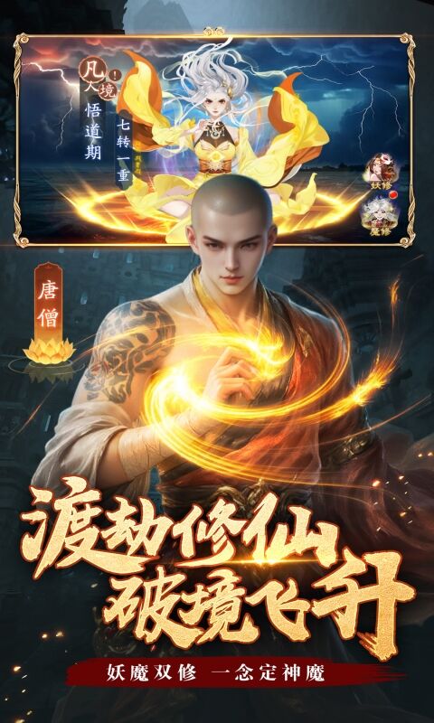 仙域轮回H5截图2
