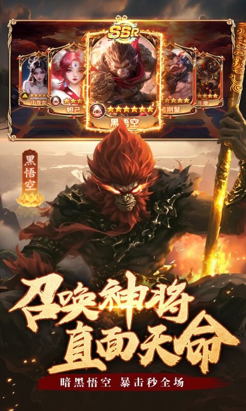 仙域轮回H5截图1