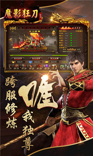魔影狂刀烈火来袭版截图2