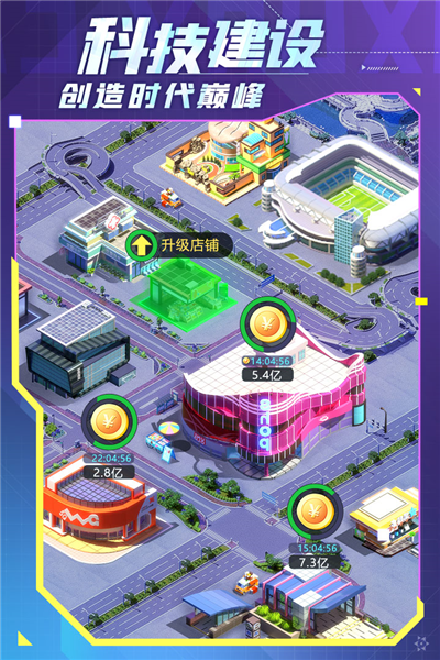 谁是首富手机版截图1