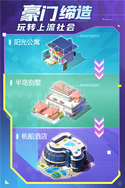 谁是首富手机版截图2