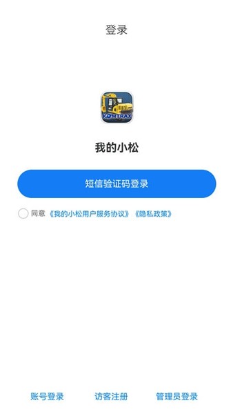 我的小松截图1