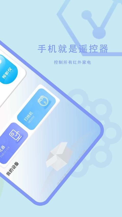 易互动app截图2