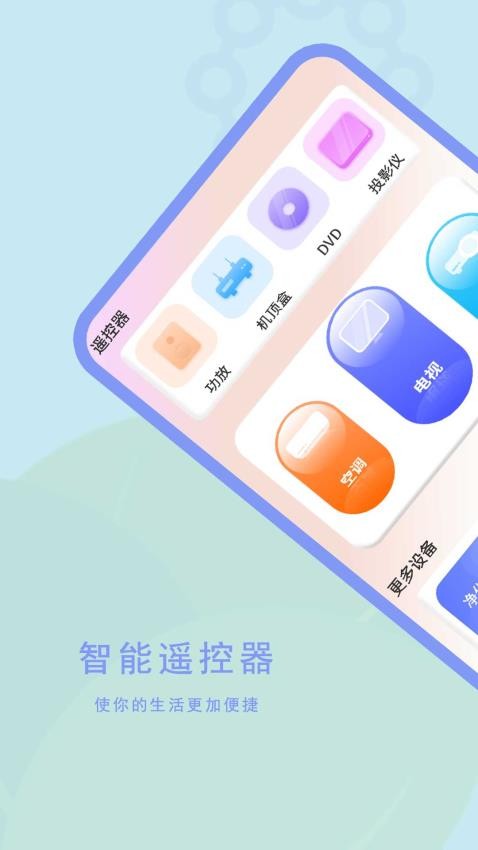 易互动app截图3