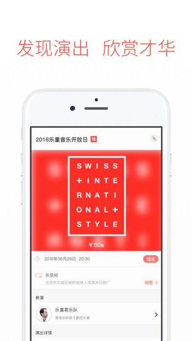 乐童音乐截图2