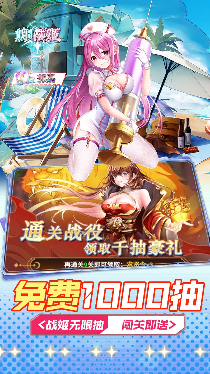 明日战姬(1折约会三国战姬)截图2