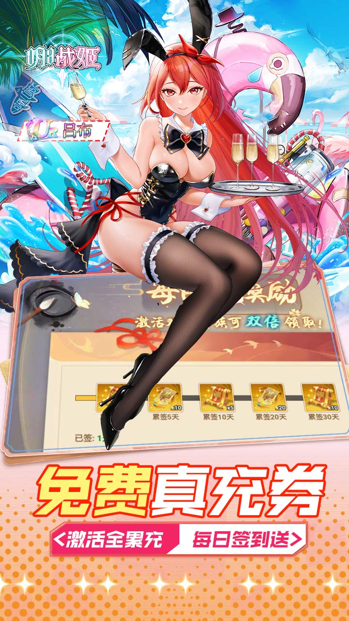 明日战姬(1折约会三国战姬)截图5
