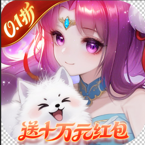 仙灵物语(0.1折回合免费版)