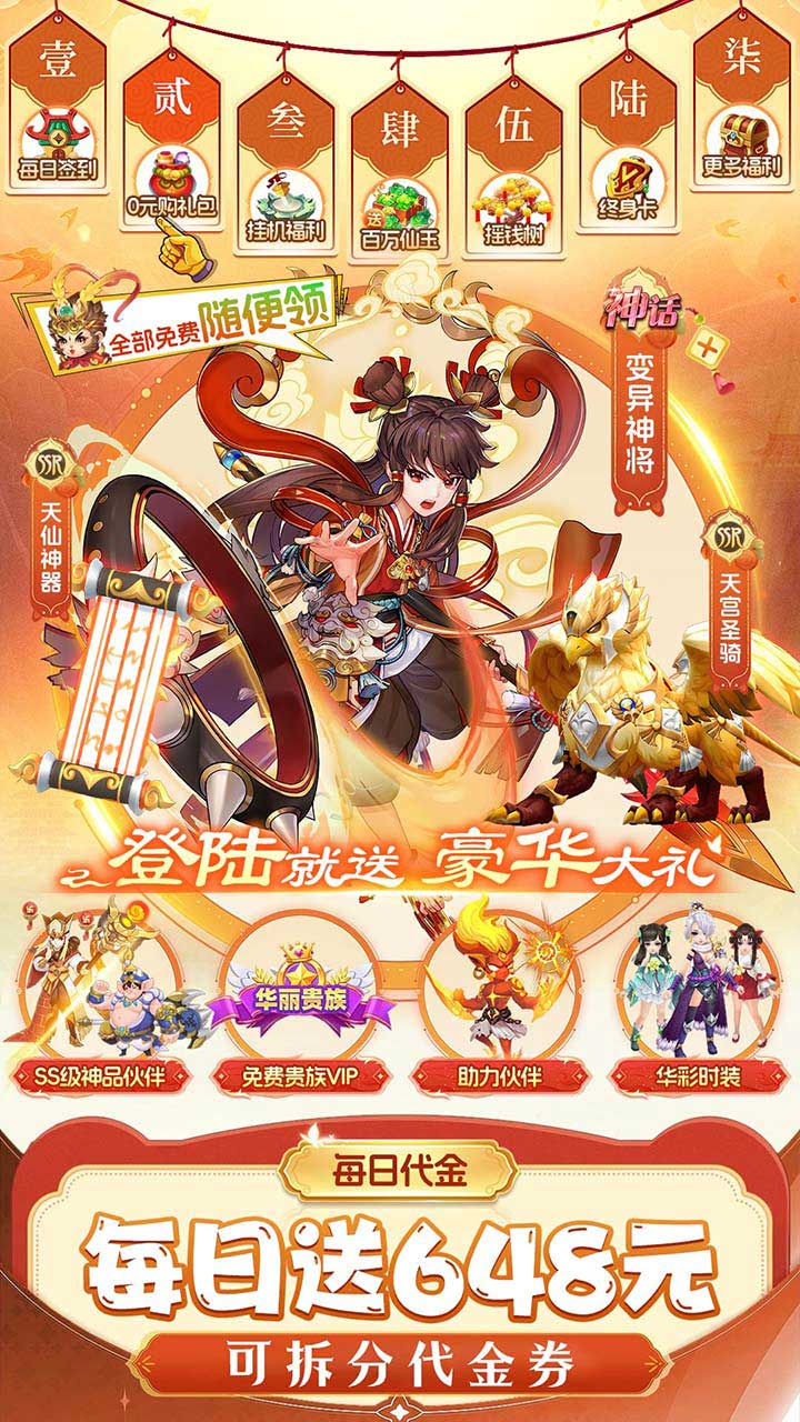 仙灵物语(0.1折回合免费版)截图1