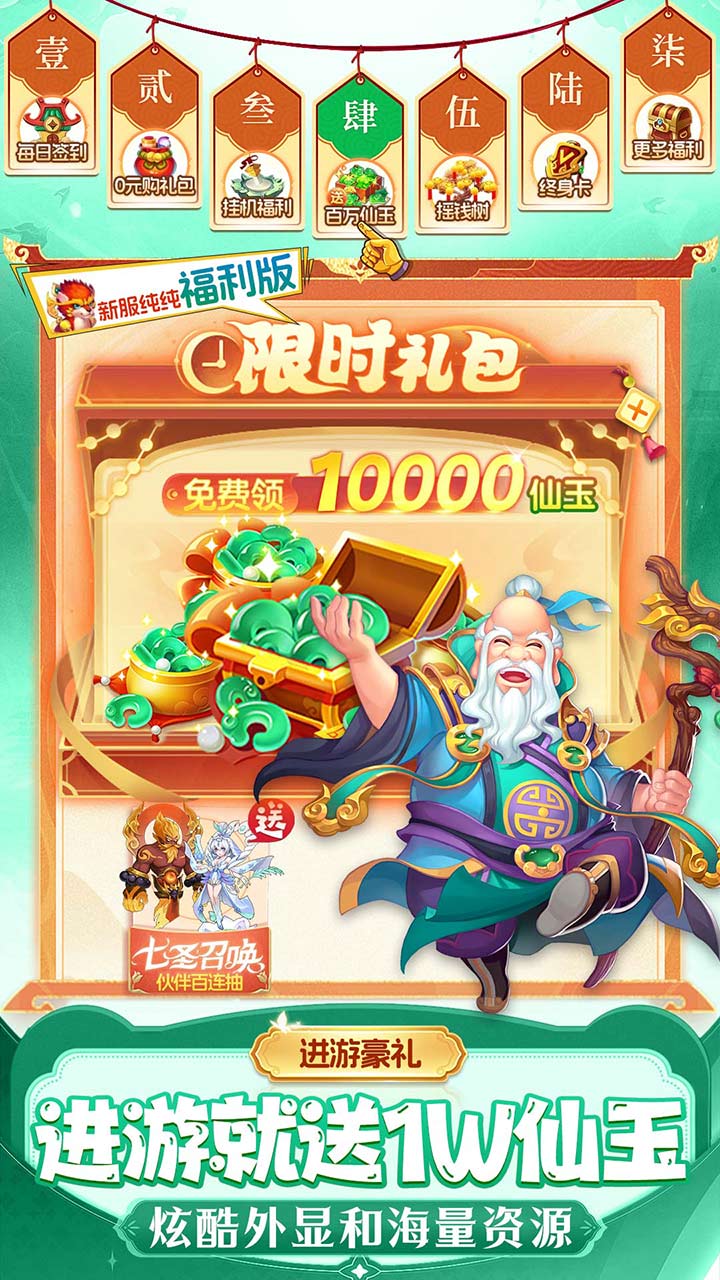 仙灵物语(0.1折回合免费版)截图3