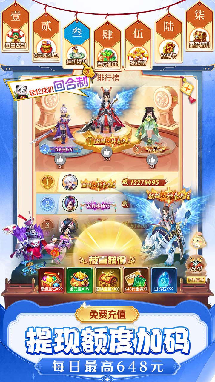 仙灵物语(0.1折回合免费版)截图2
