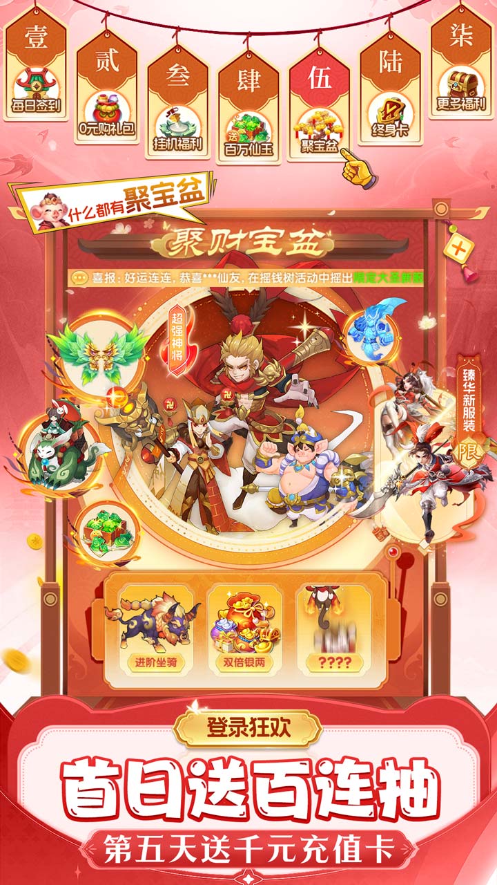 仙灵物语(0.1折回合免费版)截图4