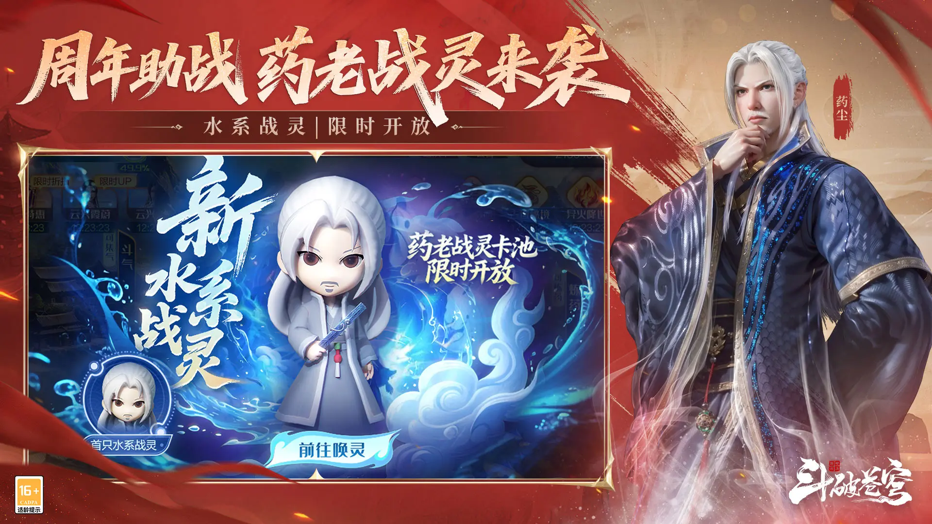 斗破苍穹巅峰对决截图3