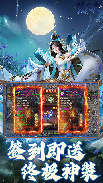 焚天决(3.5折狂暴修仙)截图5