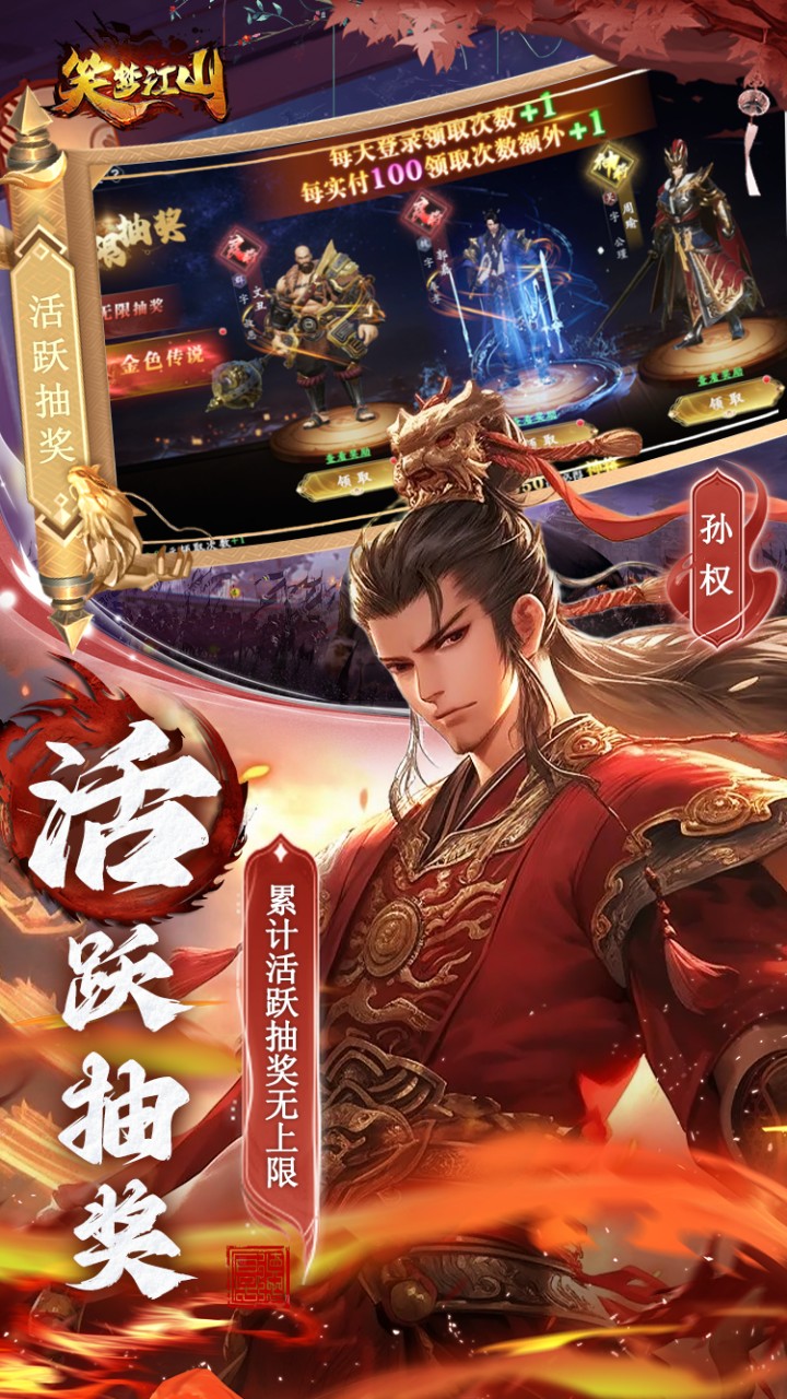 笑梦江山(0.1折鉴宝送直充)截图3