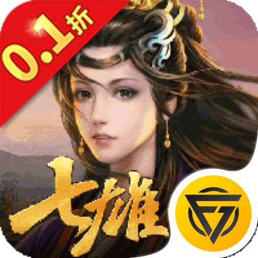天子令(七雄争霸正版0.1折外置)