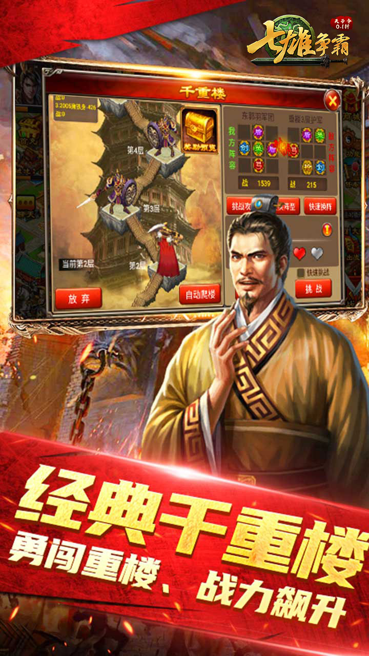 天子令(七雄争霸正版0.1折外置)截图4