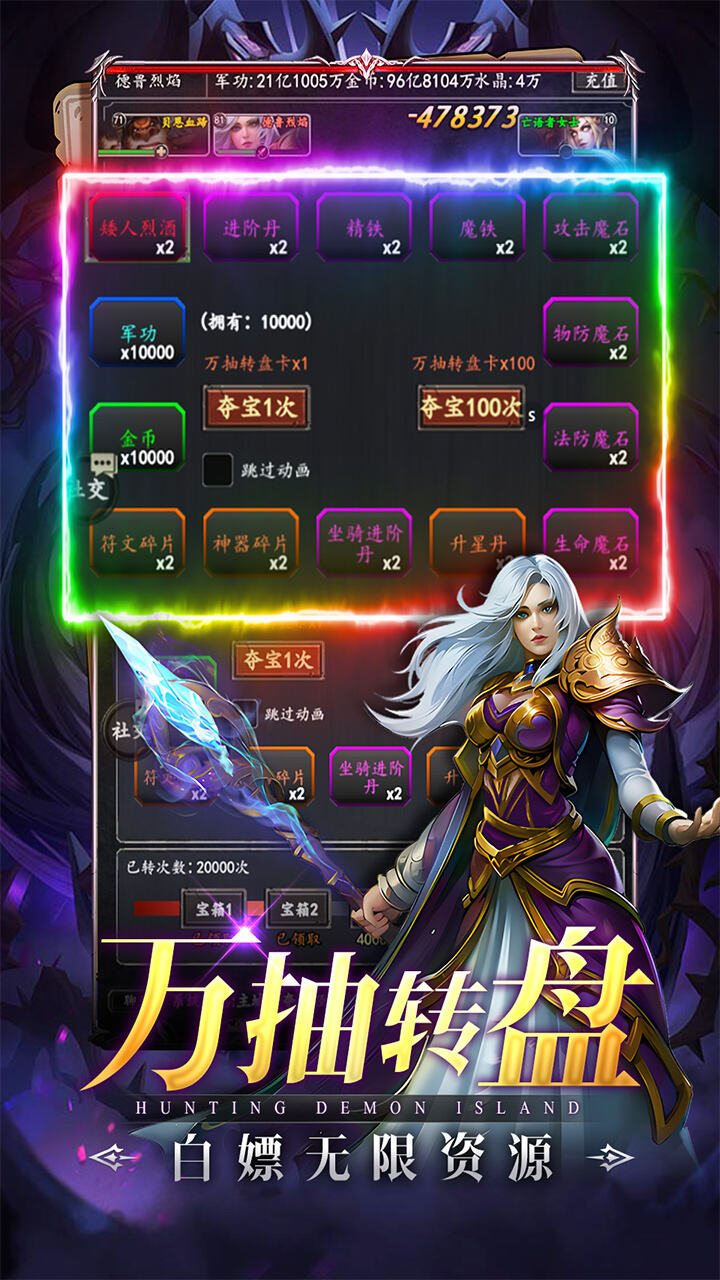 猎魔岛(0.1折文字魔兽)截图4