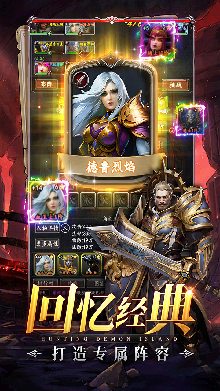 猎魔岛(0.1折文字魔兽)截图3