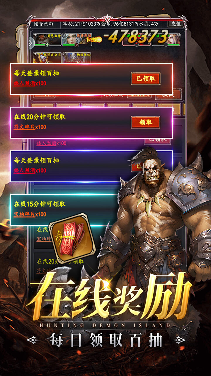 猎魔岛(0.1折文字魔兽)截图5