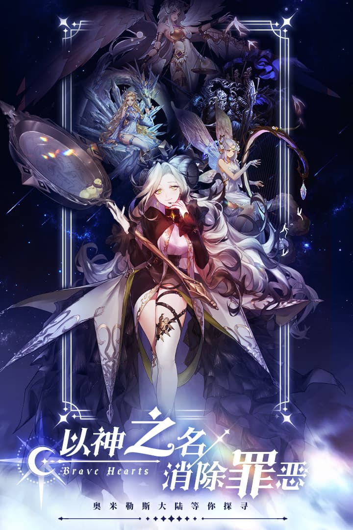 绯石之心H5截图1