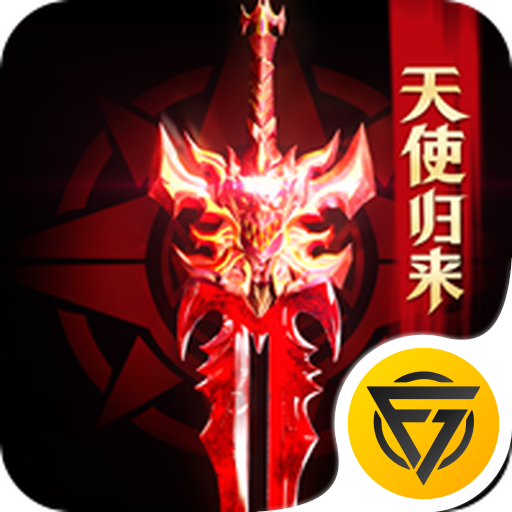 光明使者(暗夜破晓)