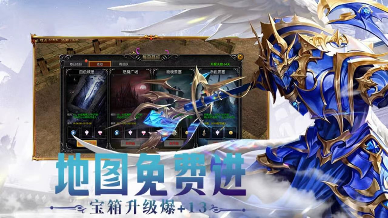 光明使者(暗夜破晓)截图1