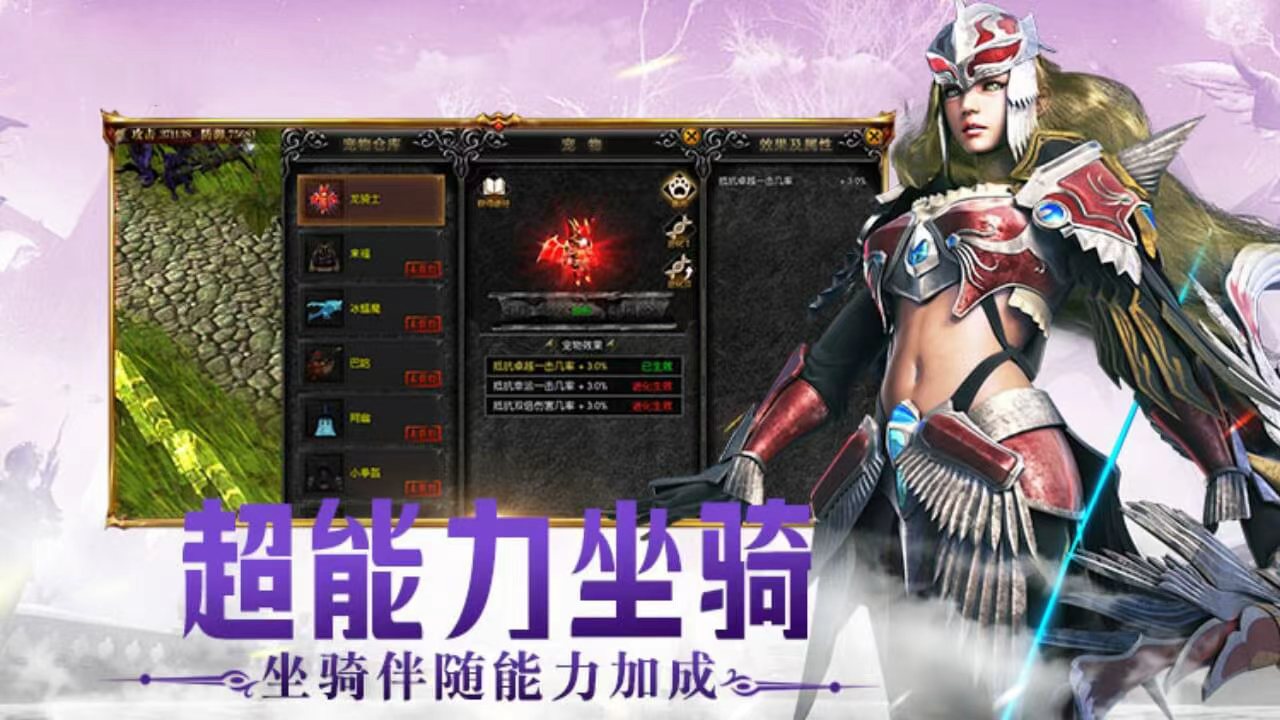 光明使者(暗夜破晓)截图2