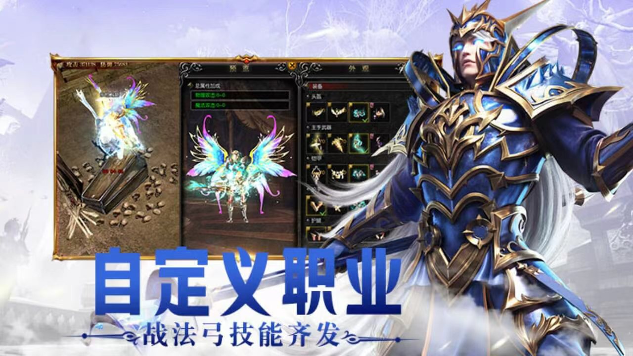 光明使者(暗夜破晓)截图3