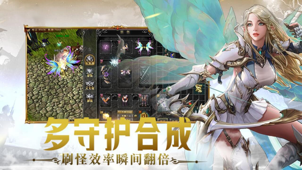 光明使者(暗夜破晓)截图4