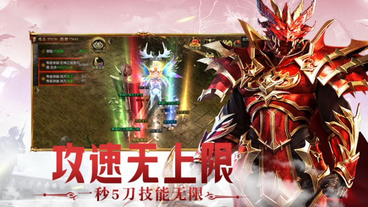 光明使者(暗夜破晓)截图5