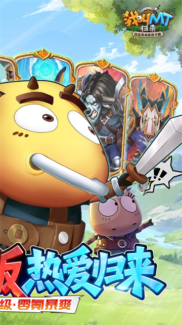 我叫MT归来(0.1折免费版)截图2