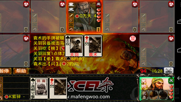 excel三国杀截图2