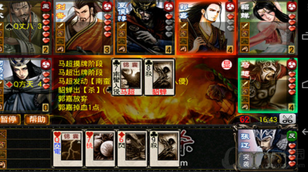 excel三国杀截图3