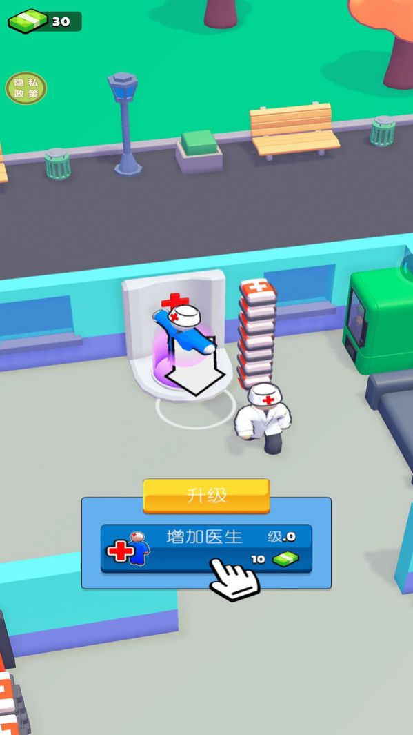 我的医院截图3