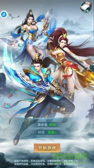 封神加强版官方版截图1