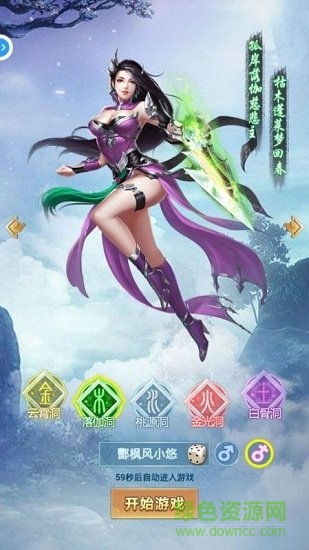 封神加强版官方版截图2
