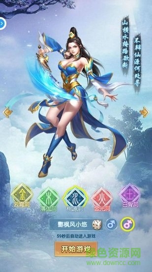 封神加强版官方版截图3