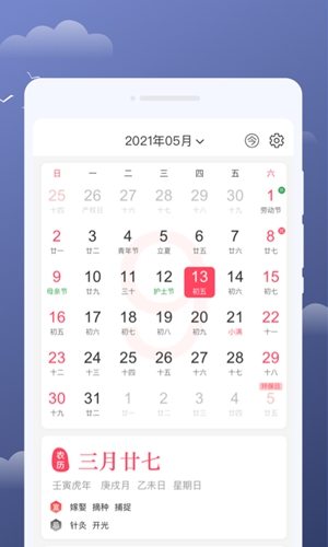 云享天气截图3