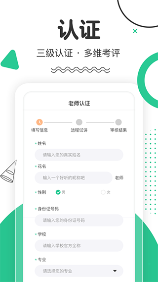 口才喵手机版截图1