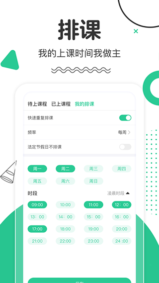 口才喵手机版截图2