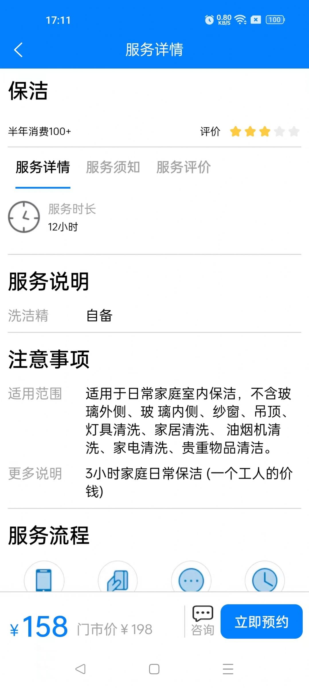 医疗保健系统app截图2