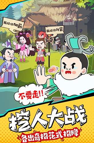 挂机吧兄弟果盘版截图3