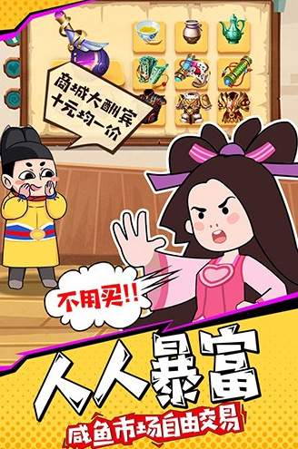 挂机吧兄弟果盘版截图2